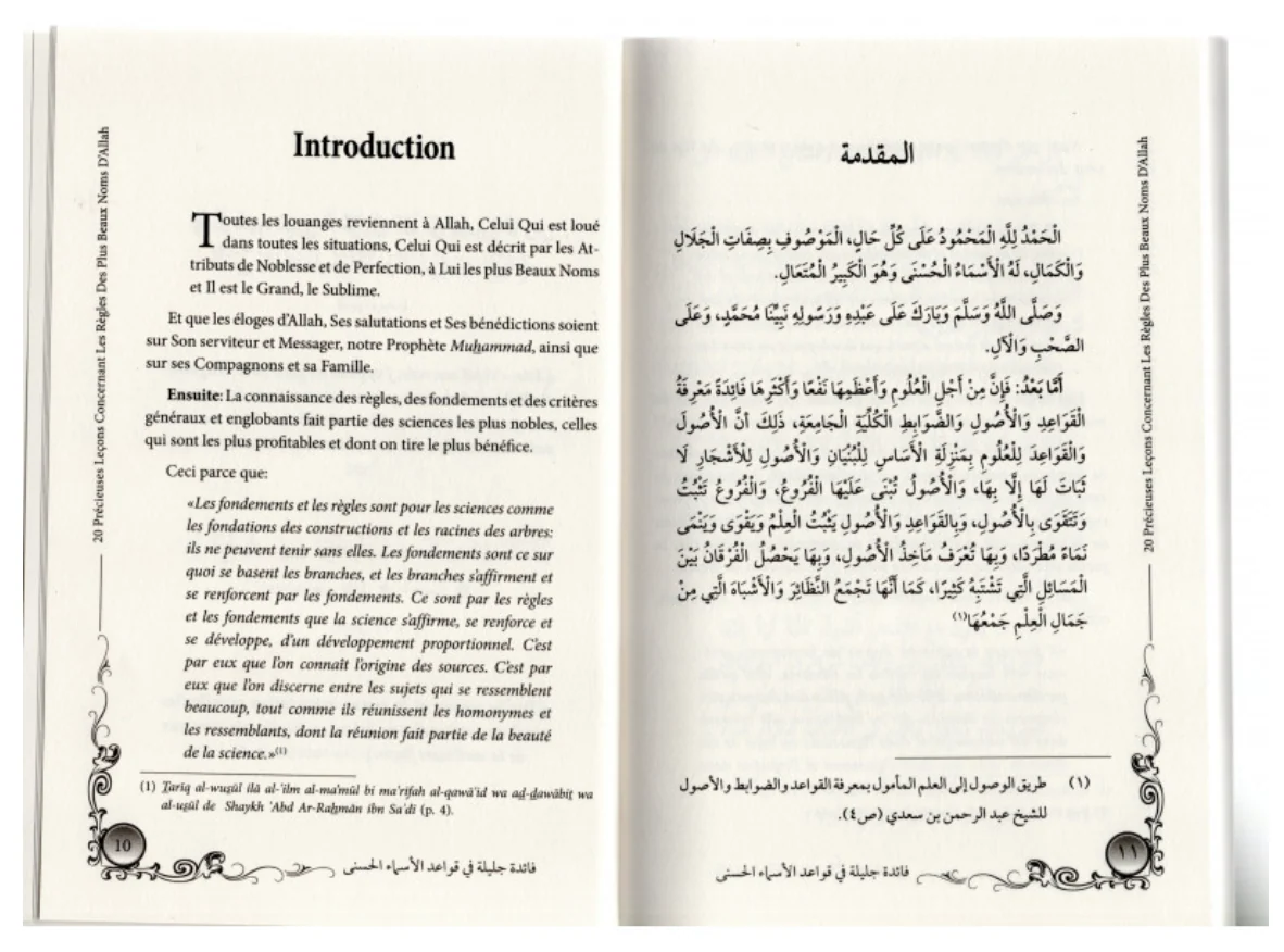 20 Précieuses Leçons Concernant Les Règles Des Plus Beaux Noms D'Allah de L'imam Ibn Qayyim - Edition IBN BADIS - Image 3