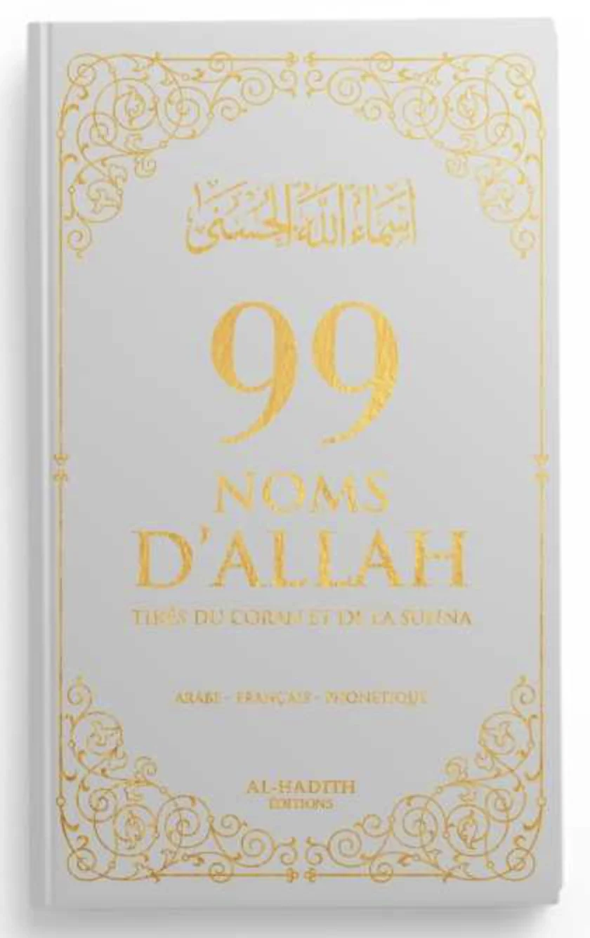 99 noms d’Allah tirés du Coran et de la Sunna AR/FR/phonétique - Edition Al-Hadîth - Image 5
