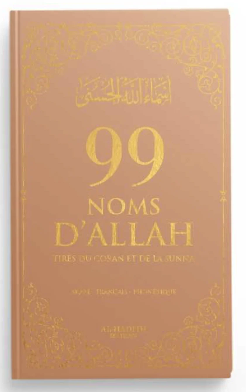 99 noms d’Allah tirés du Coran et de la Sunna AR/FR/phonétique - Edition Al-Hadîth - Image 7