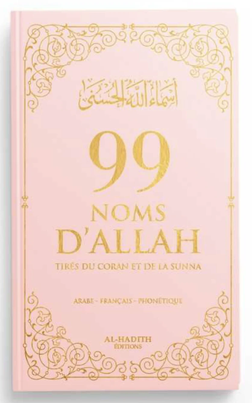 99 noms d’Allah tirés du Coran et de la Sunna AR/FR/phonétique - Edition Al-Hadîth - Image 9