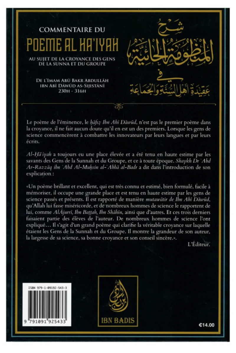 Commentaire Du Poème Al-Ha'iyah Au Sujet De La Croyance Des Gens De La Sunna Et Du Groupe - Edition IBN BADIS - Image 2