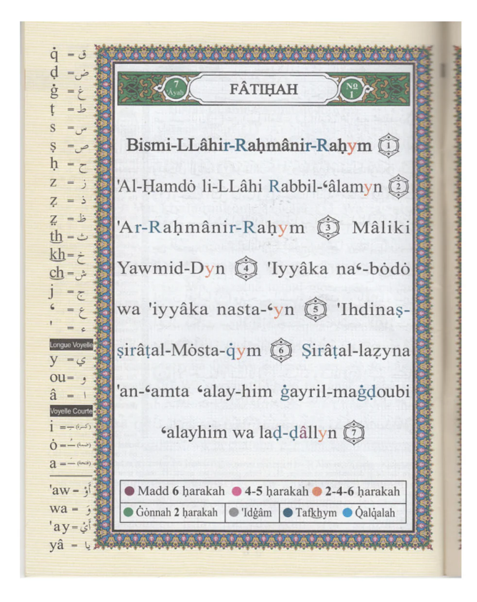 CORAN AL-Tajwid Hafs Juzz Amma AR/FR/PH - DAR AL MAARIFAH - Image 4