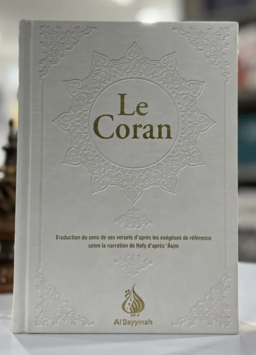 Coran AR/FR 12/17 Pages dorées 'format moyen' - ÉDITION AL BAYYINAH - Image 4