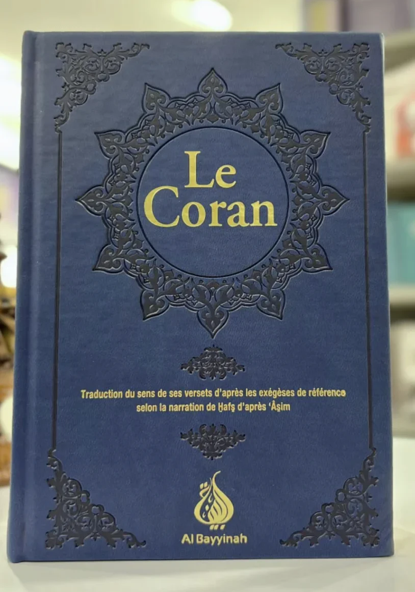 Coran AR/FR 15/21 Pages dorées 'Grand format' - ÉDITION AL BAYYINAH - Image 3