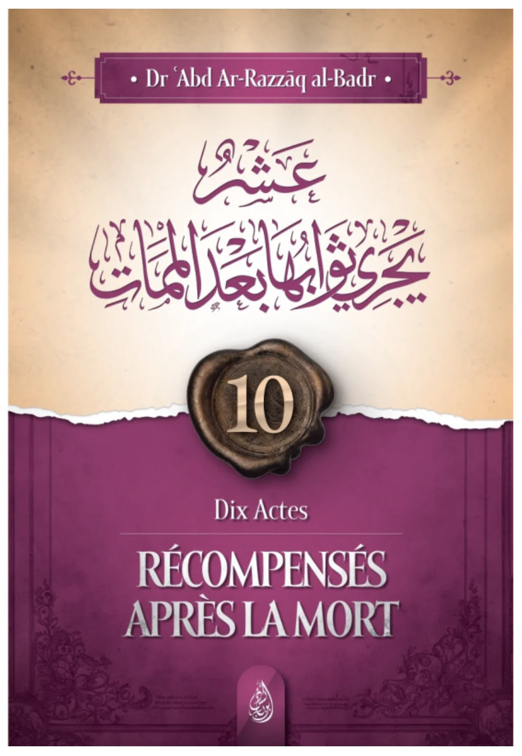 Dix actes récompensés après la mort de Abd Ar-Razzâq al-Badr - Edition IBN BADIS