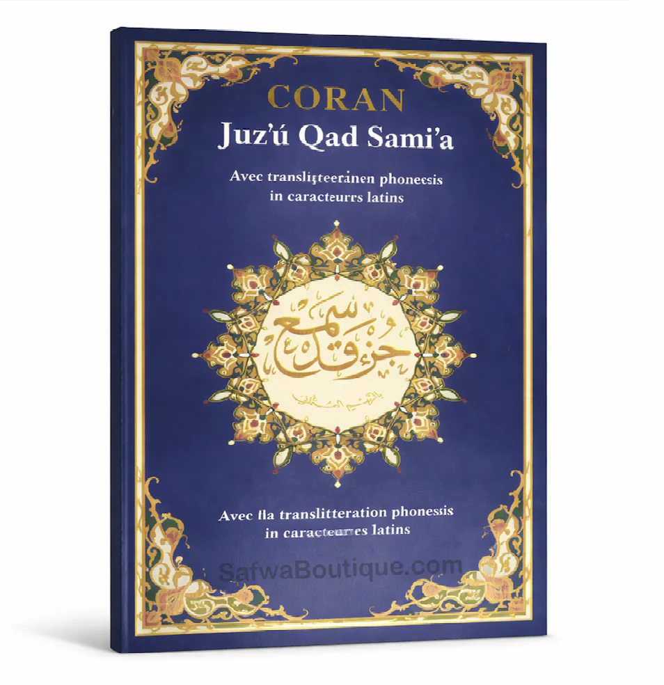 Ensemble Coran AR/FR – 3 Juz: Qad Sami‘a • Tabārak • ‘Amma - Riwayat Hafs - Les 3 derniers Juz’ du Coran