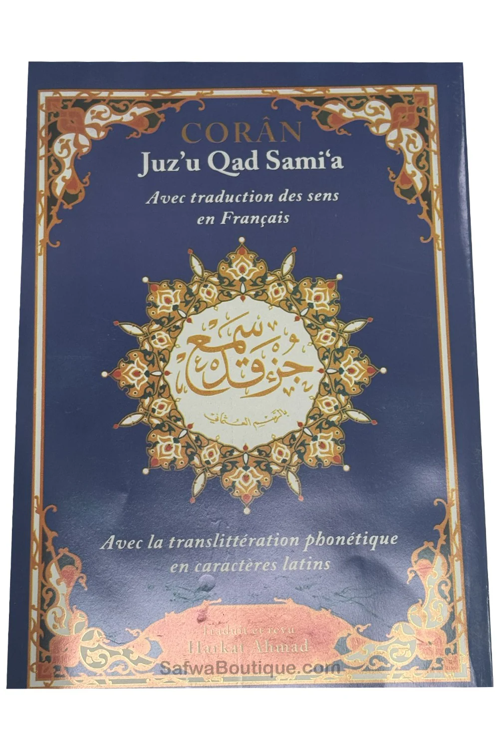 Ensemble Coran AR/FR – 3 Juz: Qad Sami‘a • Tabārak • ‘Amma - Riwayat Hafs - Les 3 derniers Juz’ du Coran - Image 7