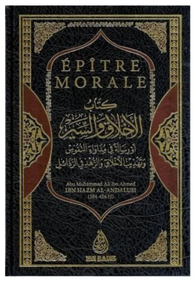 Épître Morale, De Ibn Hazm Al-Andalusi - Edition IBN BADIS
