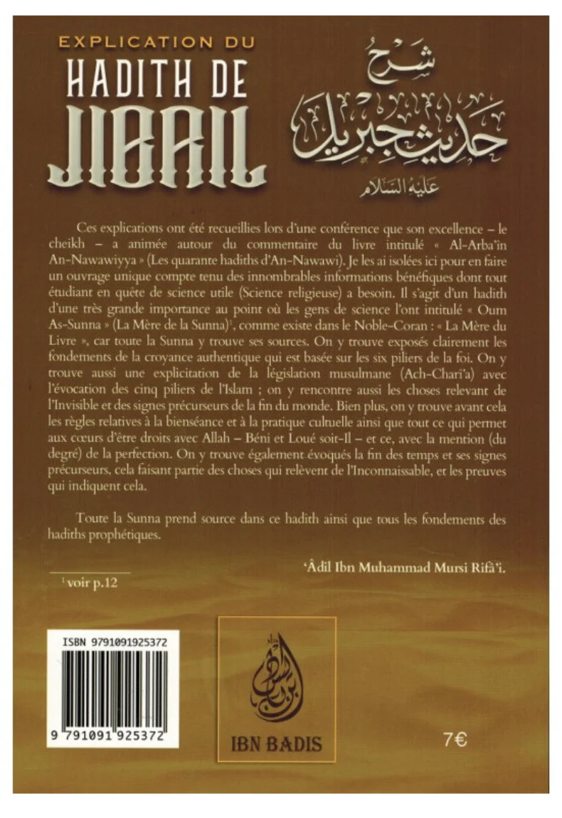 Explication Du Hadith De Jibril, De Cheikh Salih Ibn Fawzan Al-Fawzan - Edition IBN BADIS - Image 2