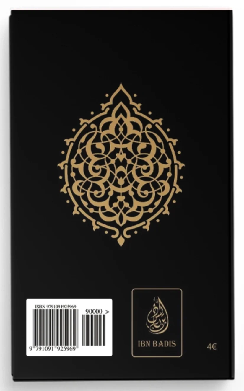 Juz' Amma Le Noble Quran (Arabe-Français-Ponétique), Accompagné De L'Exégèse D'Ibn Sa'dî - Edition IBN BADIS - Image 3