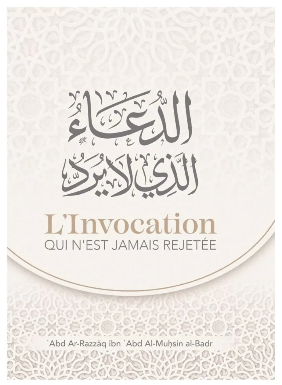 L'invocation qui n'est jamais rejetée de ʿAbd Ar-Razzāq al-Badr - Edition IBN BADIS