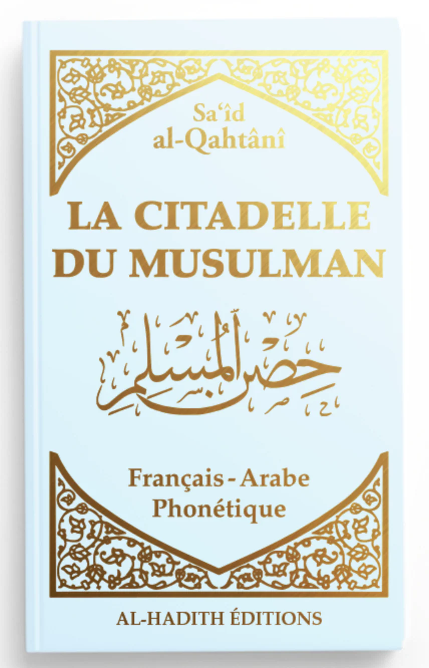 La citadelle du musulman AR/FR/phonétique de Sa‘îd al-Qahtânî - Edition Al-Hadîth - Image 11