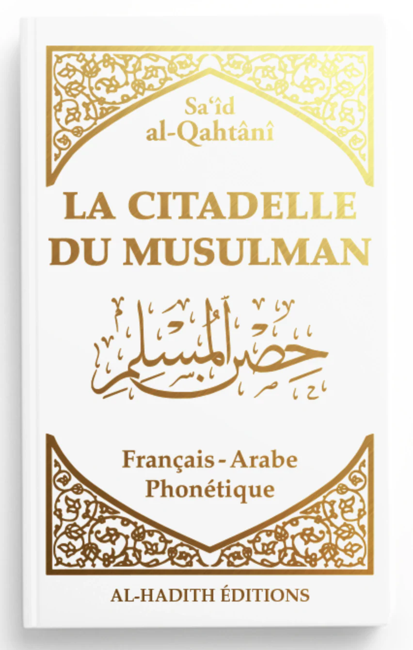 La citadelle du musulman AR/FR/phonétique de Sa‘îd al-Qahtânî - Edition Al-Hadîth - Image 13