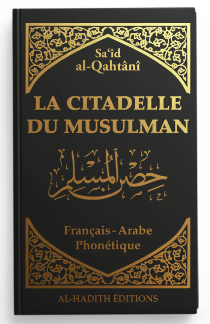La citadelle du musulman AR/FR/phonétique de Sa‘îd al-Qahtânî - Edition Al-Hadîth - Image 17