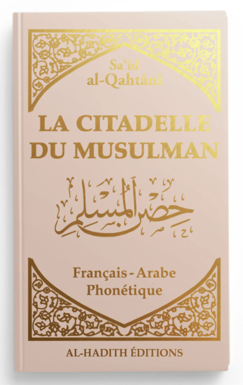 La citadelle du musulman AR/FR/phonétique de Sa‘îd al-Qahtânî - Edition Al-Hadîth - Image 3