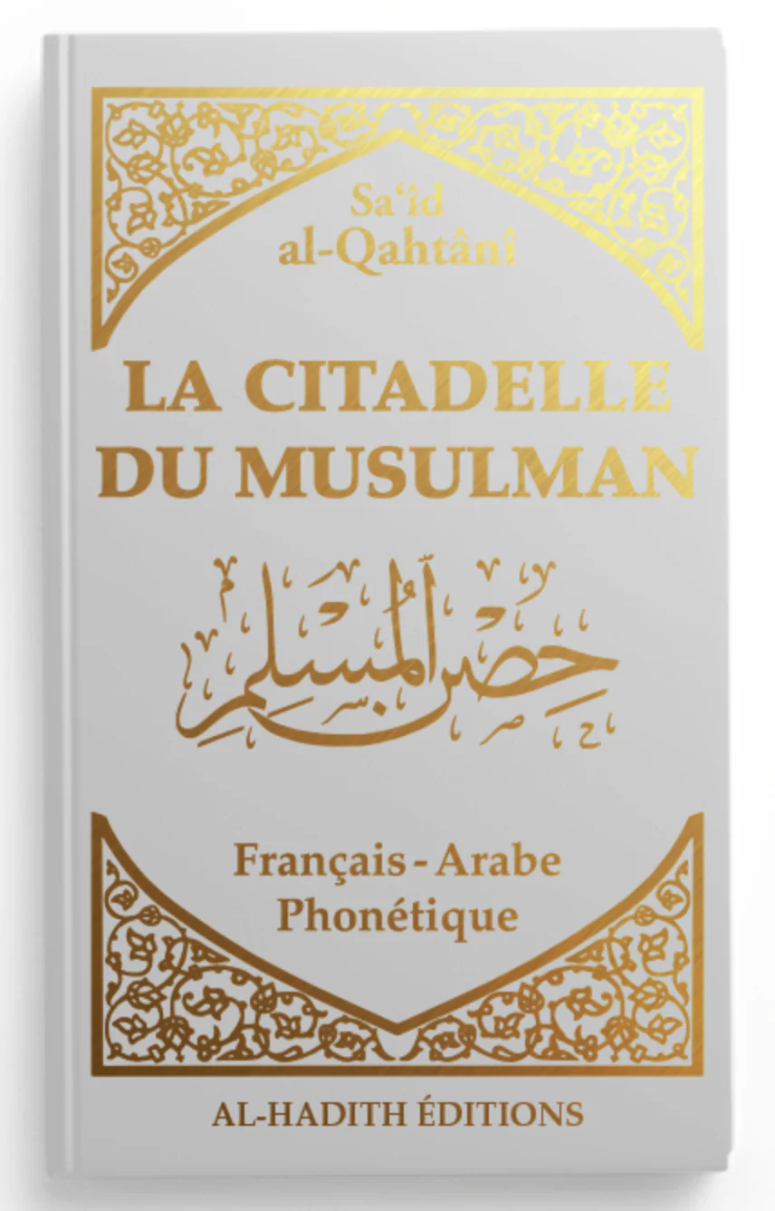La citadelle du musulman AR/FR/phonétique de Sa‘îd al-Qahtânî - Edition Al-Hadîth - Image 5
