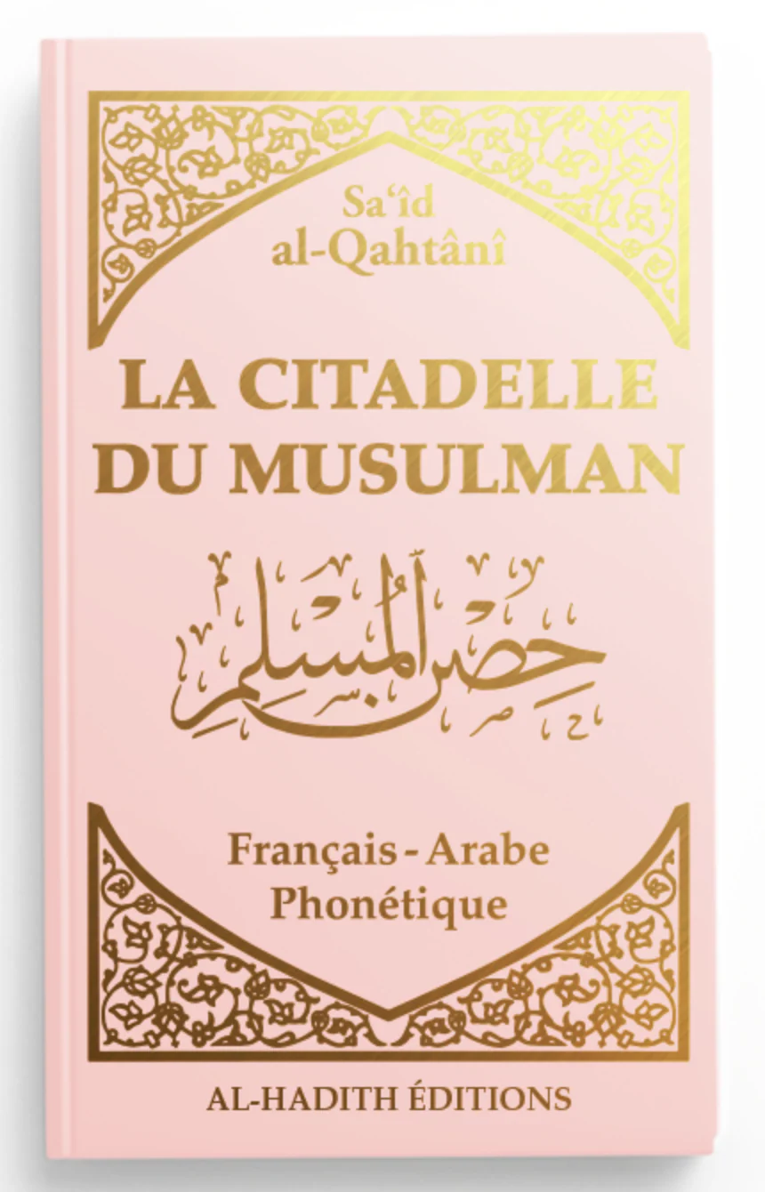 La citadelle du musulman AR/FR/phonétique de Sa‘îd al-Qahtânî - Edition Al-Hadîth - Image 7