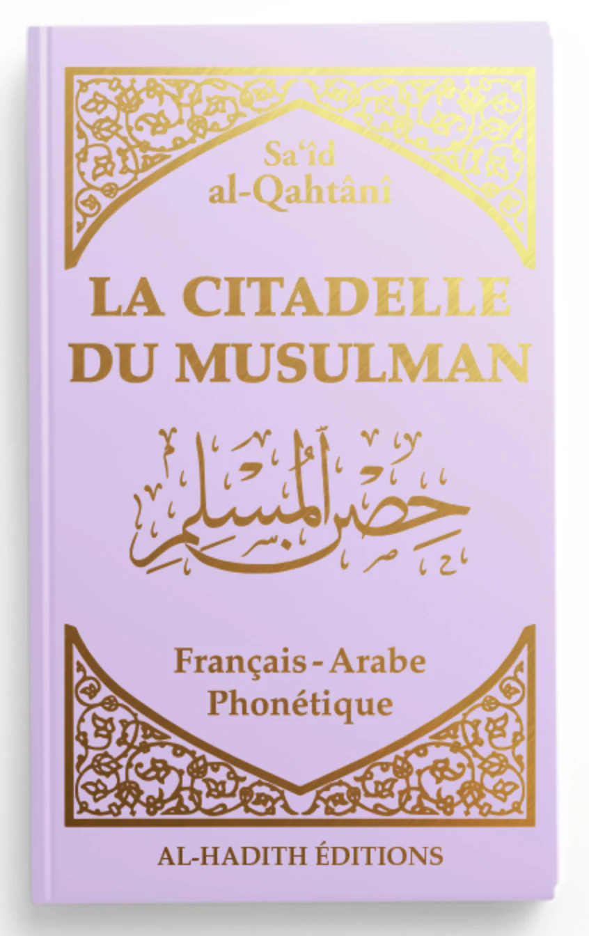 La citadelle du musulman AR/FR/phonétique de Sa‘îd al-Qahtânî - Edition Al-Hadîth - Image 9