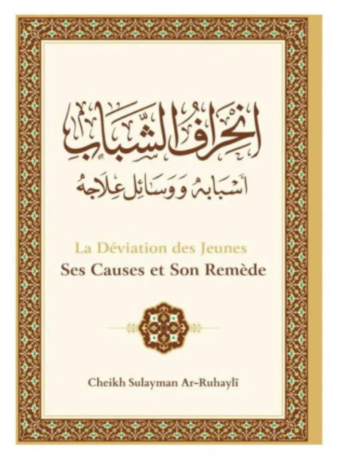 La Déviation Des Jeunes de Cheikh Sulayman Ar-Ruhay - Edition IBN BADIS