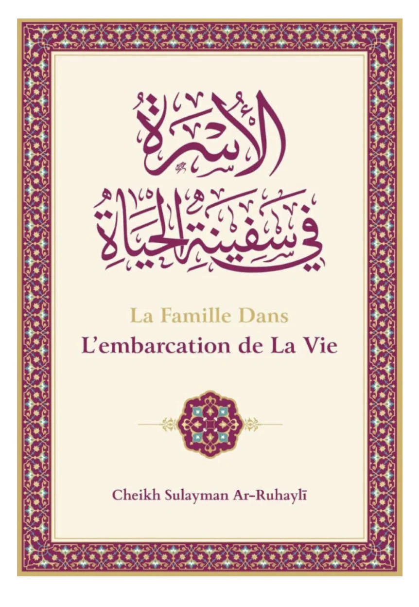La Famille Dans L'embarcation De La Vie - Edition IBN BADIS