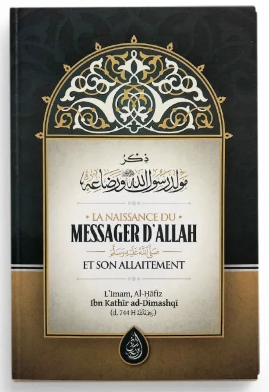 La Naissance Du Messager D'Allah ﷺ Et Son Allaitement de Ibn Kathir - Edition IBN BADIS