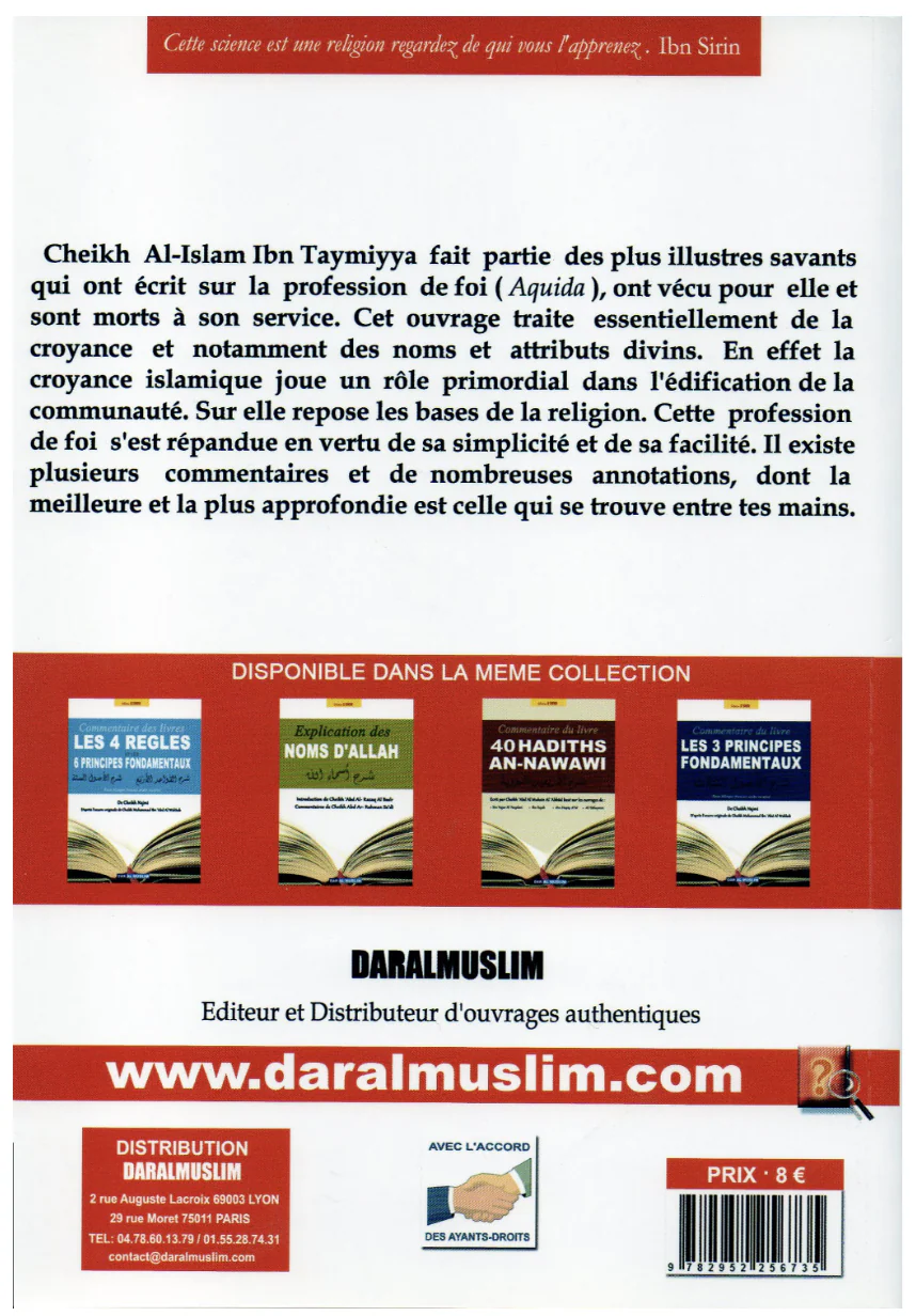 Le commentaire du livre Al ‘Aqida Al Wasitiyya de Ibn Taymiya - Éditions Dar Al Muslim - Image 2