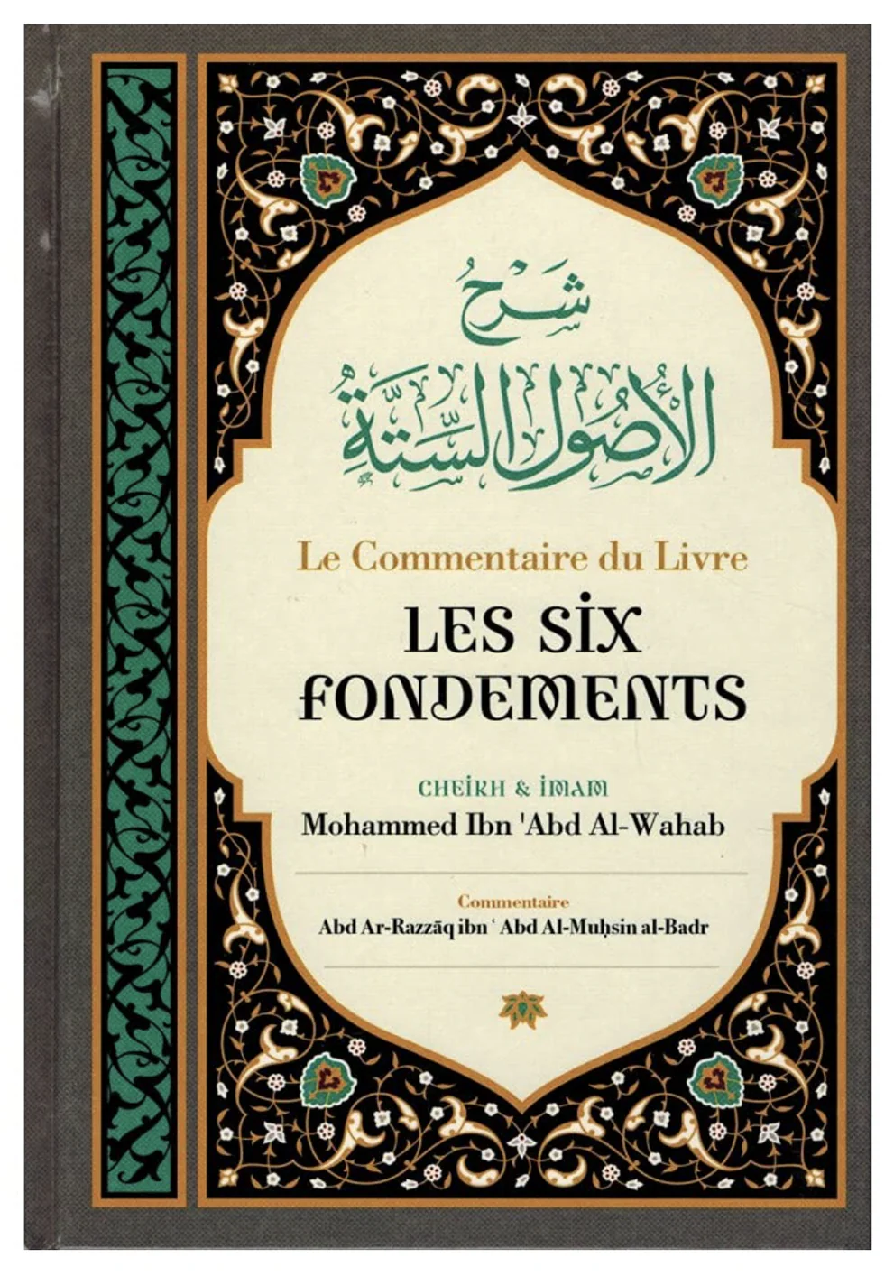 Le commentaire du livre les six fondements, d' Ibn 'Abd Al-Wahab, Commenté Par Abd Ar-Razzaq Al-BADR - IBN BADIS - Image 2
