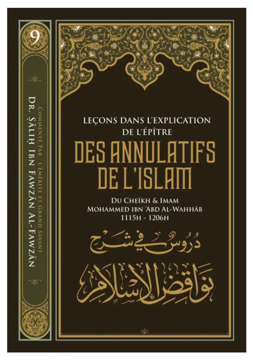 Leçons Dans L'explication De L'épître Des Annulatifs De L'Islam De Muhammad Ibn Abd Al-Wahhab, Par Salih Al Fawzan Ibn Al Fawzan