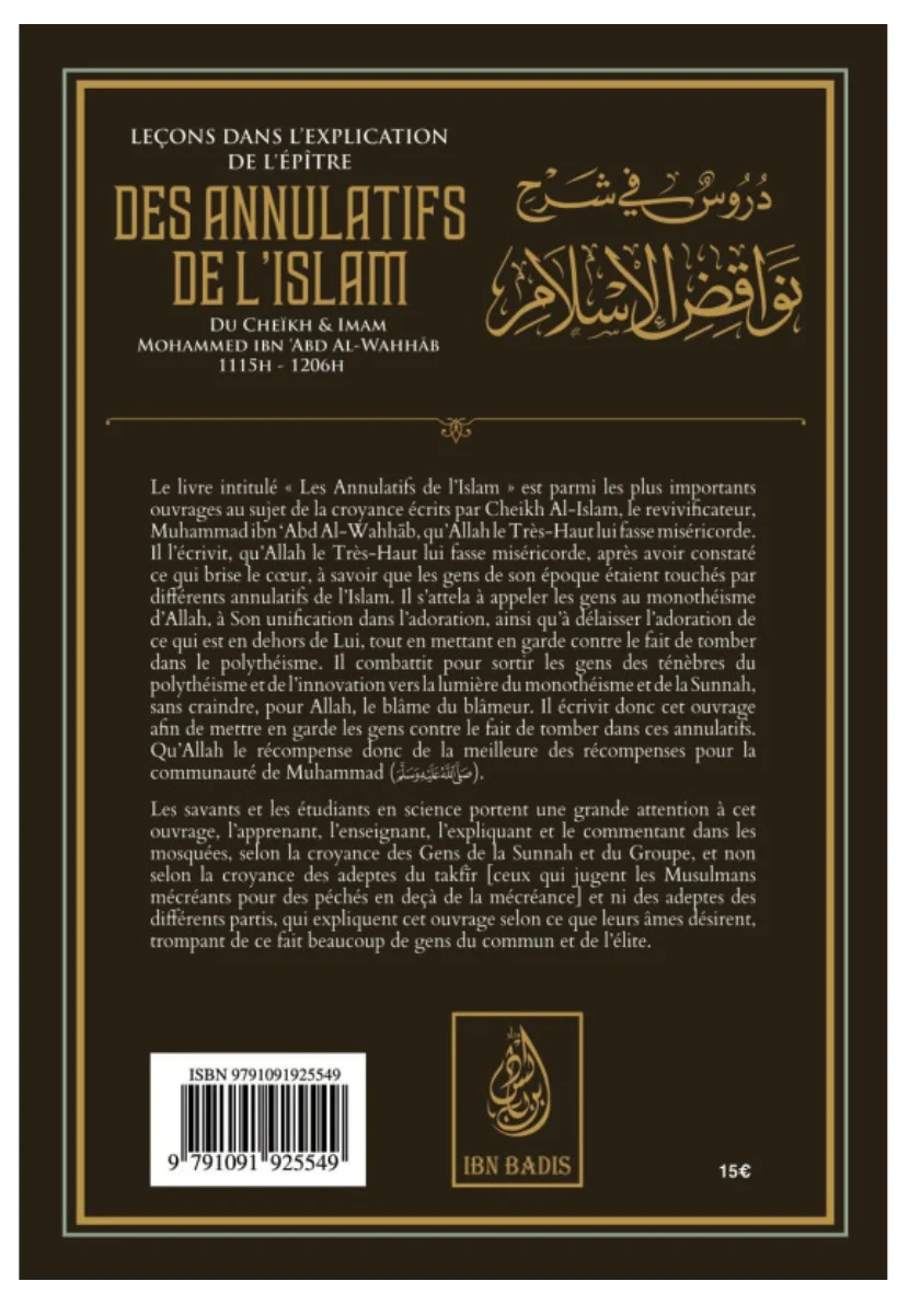Leçons Dans L'explication De L'épître Des Annulatifs De L'Islam De Muhammad Ibn Abd Al-Wahhab, Par Salih Al Fawzan Ibn Al Fawzan - Image 2