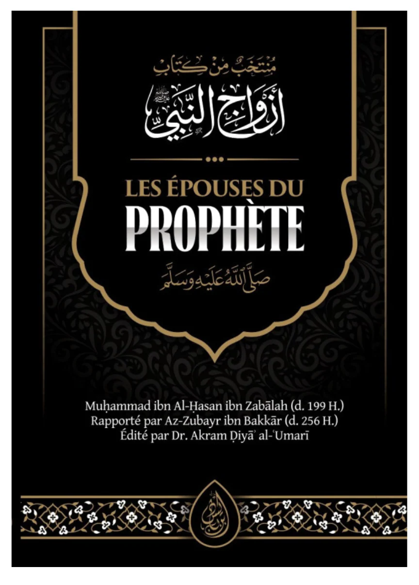 Les Épouses Du Prophète (Saws), De Muhammad Ibn Al-Hassan Ibn Zabalah - Edition IBN BADIS