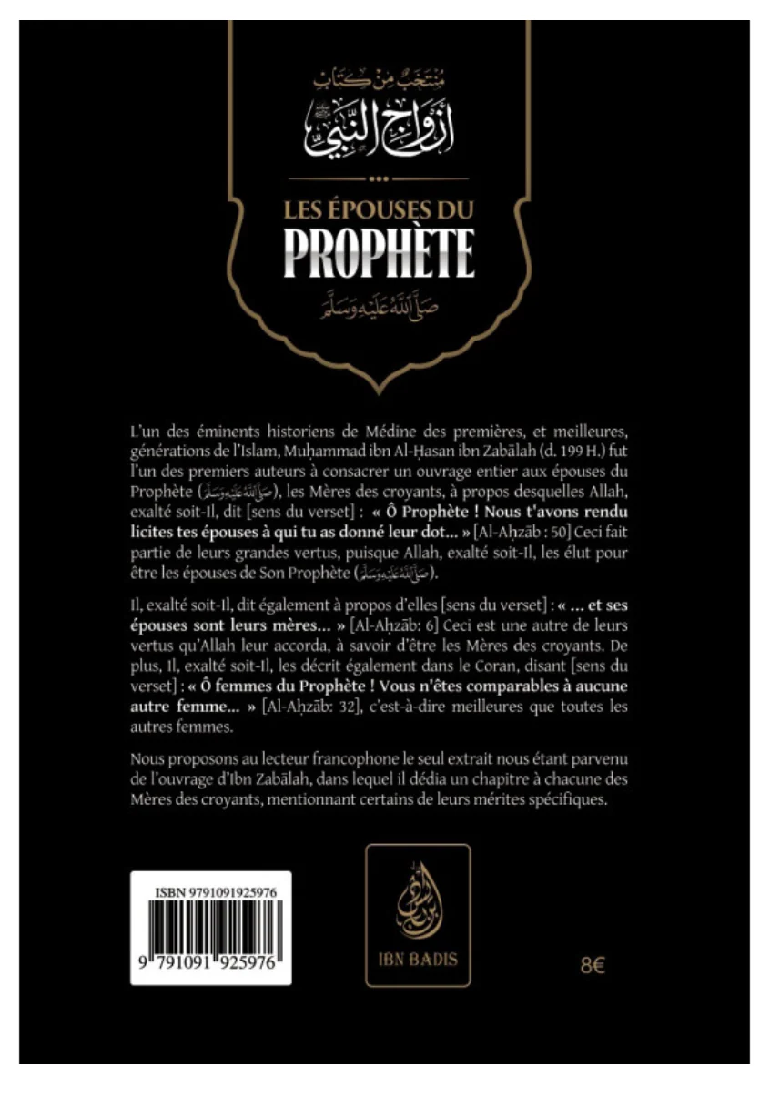 Les Épouses Du Prophète (Saws), De Muhammad Ibn Al-Hassan Ibn Zabalah - Edition IBN BADIS - Image 2