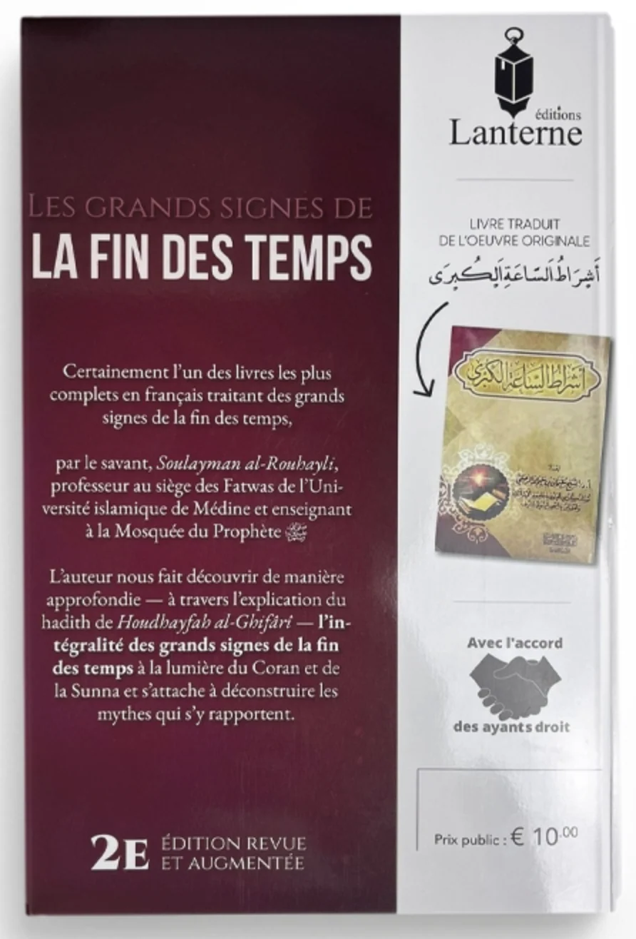 Les Grands Signes de la Fin des Temps de Soulayman Ar-Rouhayli - Éditions de la Lanterne - Image 2