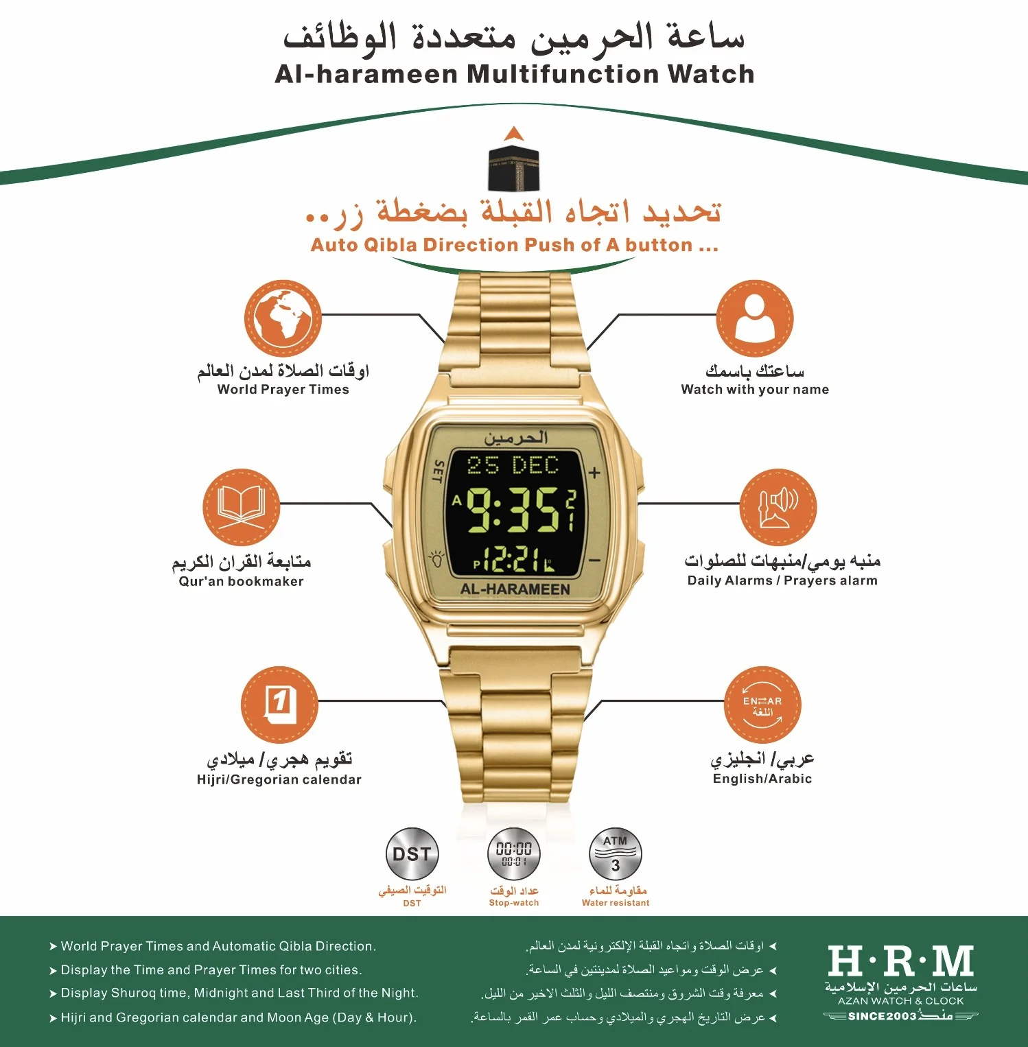 Montre Azan AL-HARAMEEN HA-6461 Montre horaires Azan en acier inoxydable haut de gamme avec double affichage - Image 5