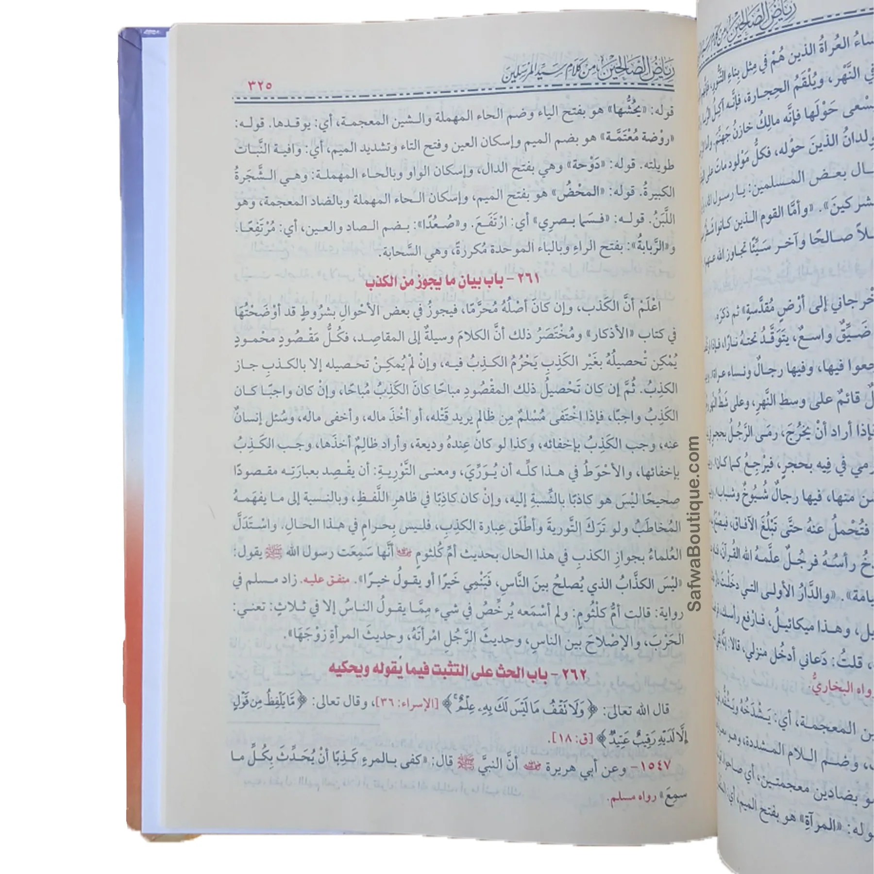 Riyad As-Salihin (Arabe) de Imam An-Nawawi - رياض الصالحين من حديث سيد المرسلين للإمام النووي - Image 6