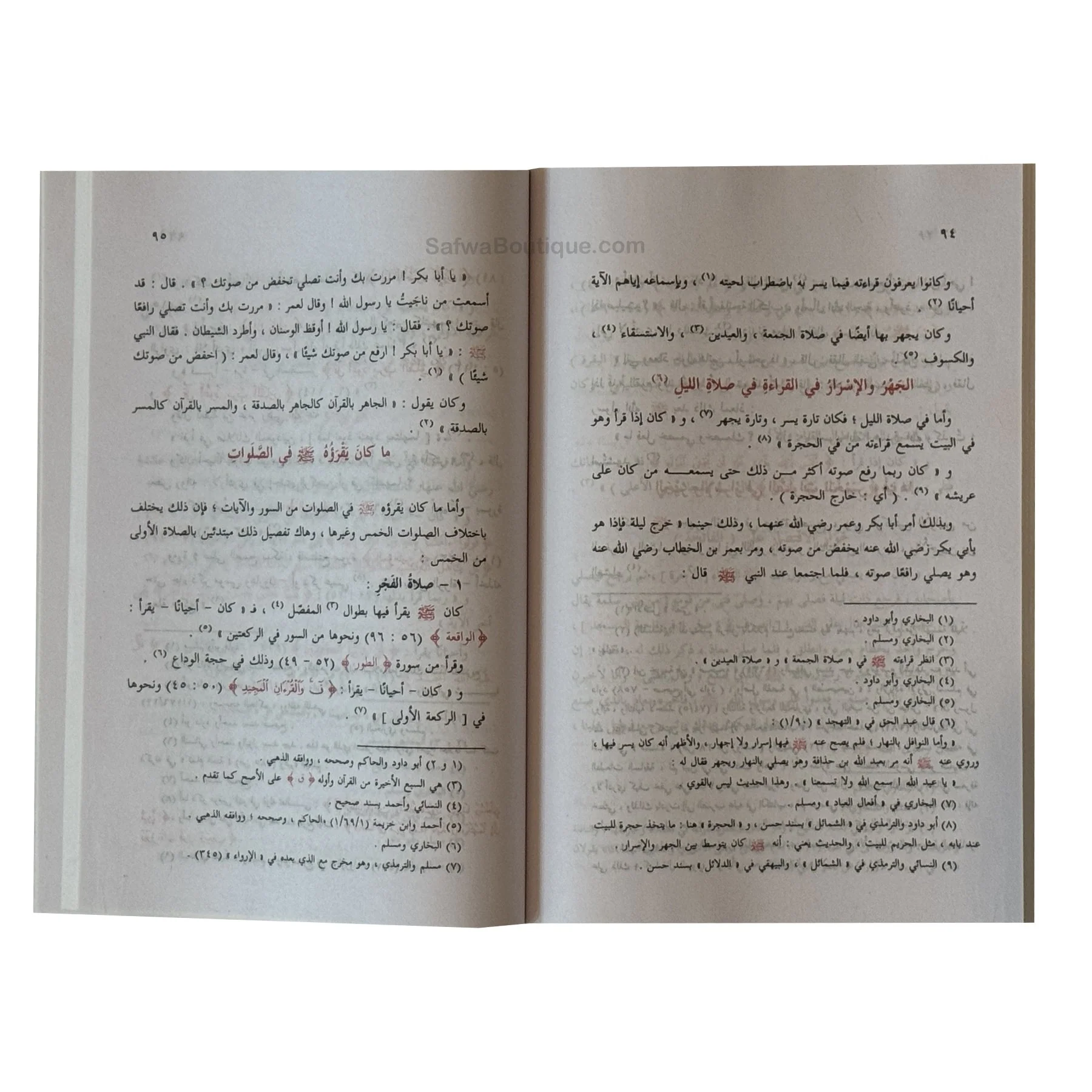 Sifat Salât an-Nabiy ﷺ – صفة صلاة النبي – Cheikh Al-Albani (Arabe) – Description complète de la prière الشيخ الألباني - Image 3