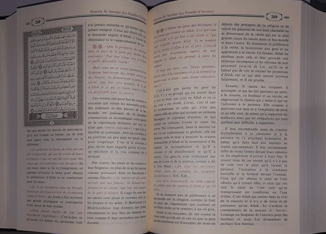 Taysîr Al-Karîm Ar-Rahmân Fî Tafsîr Kalâm Al-Mannâne (Exégèse 'Abd ar-Rahman As-Sa'dî - 2 Volumes) - Éditions ibn Hazm - Image 3
