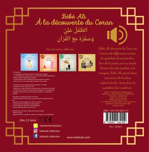 Tome 5 : Bébé Ali à la découverte du Coran (livre sonore) - Bébé Ali collection - Image 2